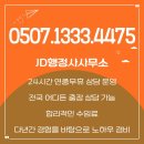 옹진행정사 이미지