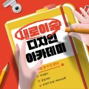 유엠아이 | 일산 파주 창업 아이템으로 핫한 두피문신 기술 배우기