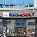 꽃섬&불낙원 이미지