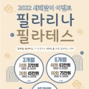 필라리나필라테스 네이버블로그