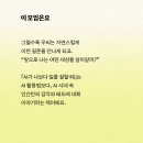 여니스트 | 창비 북클럽 독서모임 | AI가 나보다 일을 잘할 때, 우리는 무엇을 해야 할까?