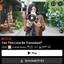 오에스티힐 | 로코는 얼굴합이 맞아야 된다고 내가 오백번 말한다 (이 사랑 통역 되나요? 후기)