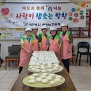 찐빵만들기 작업 및 지원활동 이미지