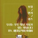 예일아카데미실용음악보컬학원