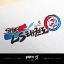 경희대 LION STAR 태권도장 네이버블로그