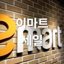 2026 이마트 5월 세일 총정리! 고래잇 페스타 반값 품목 꼭 확인하세요