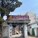 UR(천안시)-[성환3로]-상-1 | 천안 성환뚝배기해장국 현지인 추천 뼈해장국집 영업시간 주차정보