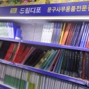 드림디포분당 이미지