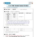 2023 전국 춘계 3 on 3 미니플로어볼 대회(일반부 남 -6) - 답십리초 이미지