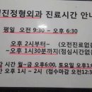 조성진정형외과의원 이미지