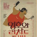 영호와 리차드 이미지