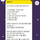 지에스25 양지대로 | 쿠팡 양지4센터 알바 인센티브 받고 출고 입고 간단 후기
