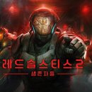 솔스티스
