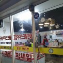 통큰아이스크림할인점