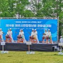 한마음 | 제19회 제주시연합청년회 한마음대회 후기