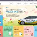 킴팩스 | 2026 용인시 출산혜택 추천｜임산부 병원 택시 1,700원 이용하는 법