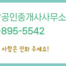 탑 공인중개사사무소 이미지