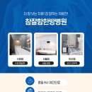 안산단원한방병원 이미지