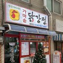 충주고 건너편 이미지