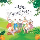 파인땡큐