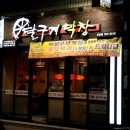 달구지왕막창 이미지