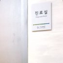 양성연내과의원 이미지