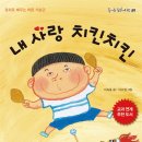 깜꼬치킨 이미지