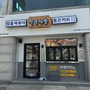 [대구대 맛집] 대구대학교 떡볶이 청년다방 오짱 세트 내돈내산 후기