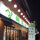 세븐일레븐 길동점 | [상록회관 강동점] 길동사거리 가성비 고기 맛집