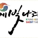 새빛태권도 이미지