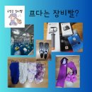 (주)아이다인 | 프리다이빙 아이다 레벨 2 도전중...프다는 장비 빨?