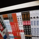 한국 만화 박물관[C] 未生미생 : 살아있지 못한자 이미지