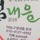 시윤농장 네이버블로그