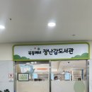 목동깨비장난감도서관공동육아방 - 양천구 등촌로 208 | 목동깨비시장 장난감도서관 이용 방법/후기