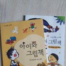 까아망 | 웅진 "마술피리그림책 꼬마(일명 마꼬)" 방출 후기