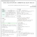 [경기 화성시외국인복지센터] 사회통합프로그램 전담인력 채용 공고 [10.17까지] 이미지