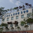 구립용산노인전문요양원 이미지