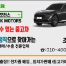 등촌모터스 이미지