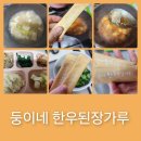 둥이요리 이미지