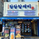 포항 북구 칼국수 맛집 눈꽃탕수육도 맛있는 탕탕칼제비