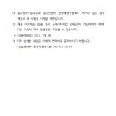 국립원예특작과학원 인삼특작부