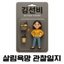 두드림어린이집 | [살림욕망 관찰일지] 사고 싶지만 참는 중입니다 | 살림템 추천, 가사와 육아는 장비빨