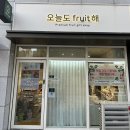 W-3 ෆ 명절선물로 준비한 과일선물세트_경주오늘도프룻해(오늘도fruit해)/ 용황지구 과일가게 추천...
