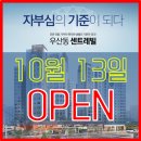 동부센트레빌 이미지