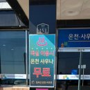 칠보산 온천리조트 이미지