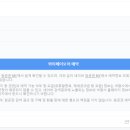 와이페이모어 X 국민카드 항공권 청구할인 받은 후기 (내돈내산 후기)