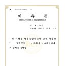 말씀향기 이수증_ MG17기 김도연 이미지