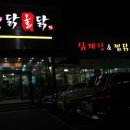 닭올닭 이미지