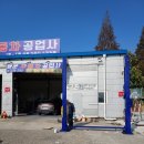 행운카센터 이미지