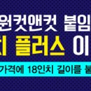 신승원컷앤컷홍대붙임머리 이미지